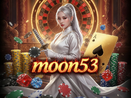 moon53 ทางเข้า